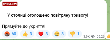 Повітряна тривога у Києві вранці 8 травня 