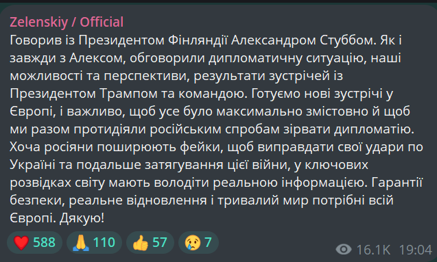 Зеленский рассказал Стуббе о попытках РФ оправдать войну фейками - фото 1