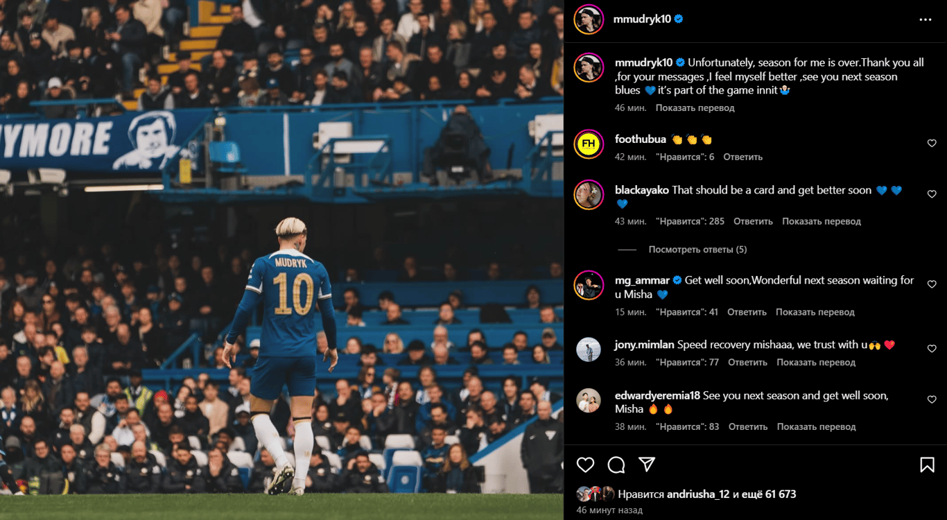 Михаил Мудрик