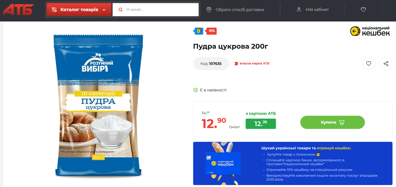 Бюджетний, але святковий — скільки коштує новорічний стіл 2025 - фото 11