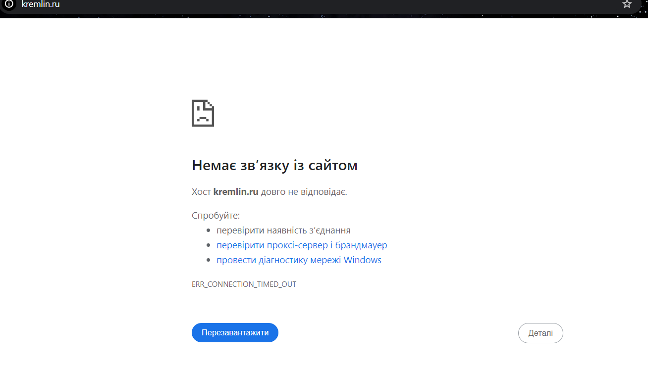 хакери атакували сайт Кремля