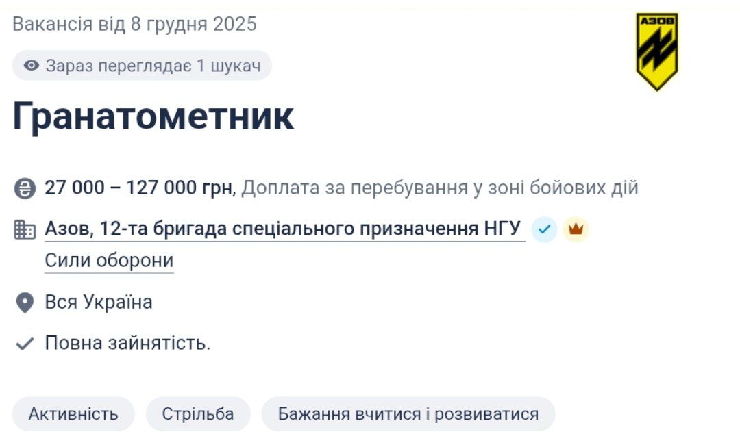 "Азов" шукає гранатометників