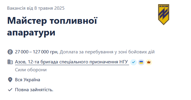"Азов" ищет мастеров топливной аппаратуры