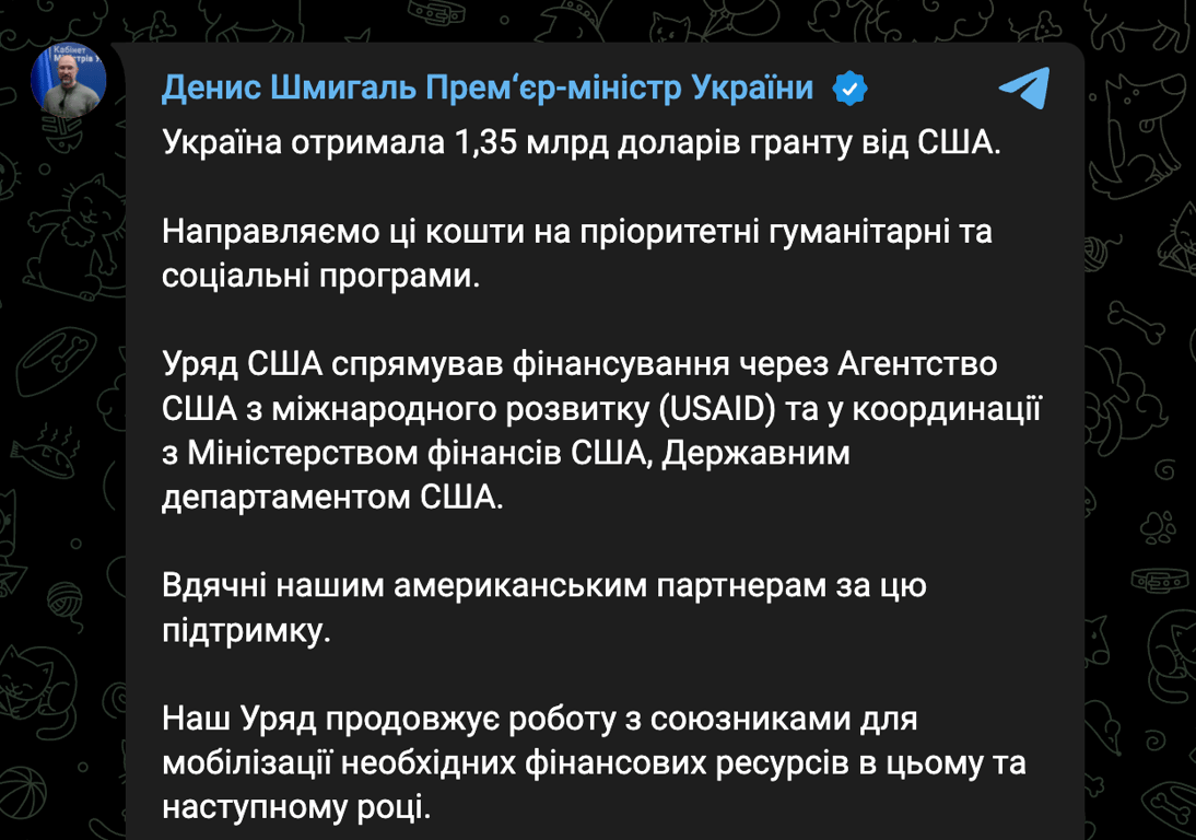 США грант допомога Україні