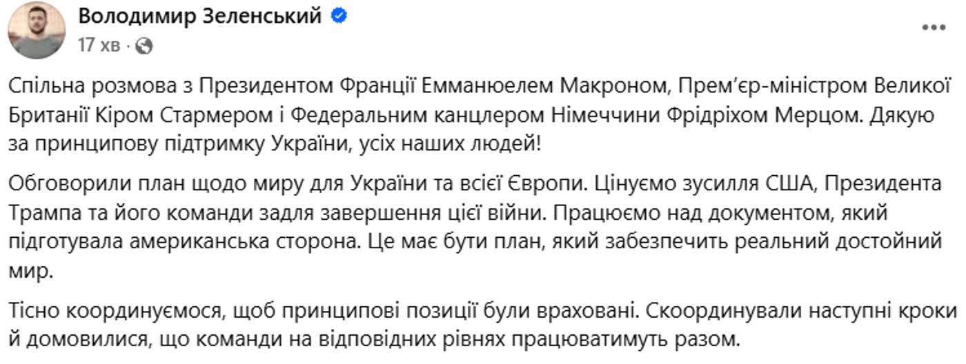 Зеленський мирний план