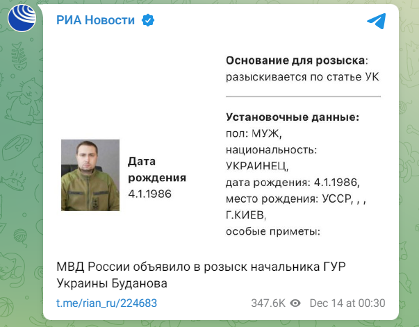 росія розшукує Буданова