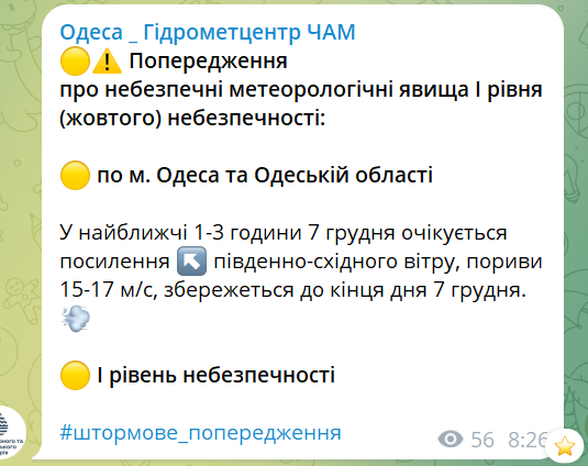 На Одессу движется ненастье — синоптики предупреждают об опасности - фото 1