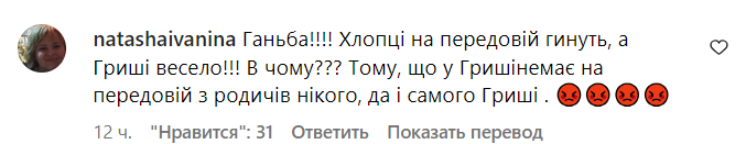 Коментарі зі сторінки Григорія Решетника