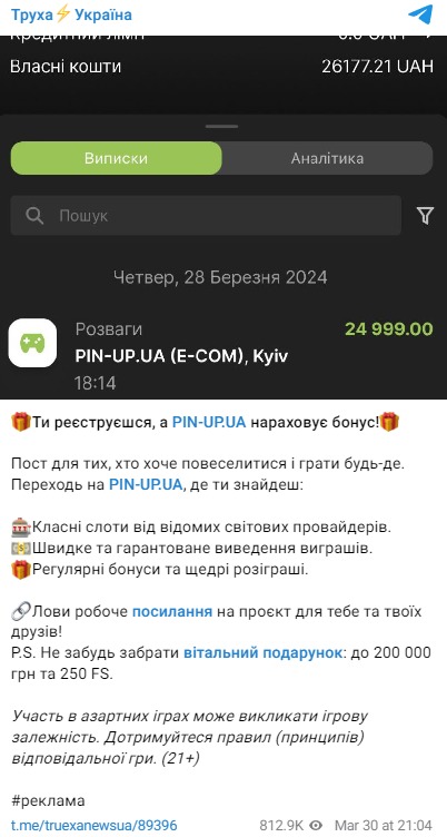 Як працюють Телеграм-канали України та скільки заробляють на гральному бізнесі - фото 2