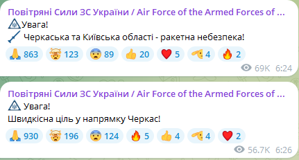 Повітряна тривога в Україні — в яких областях ракетна небезпека - фото 4