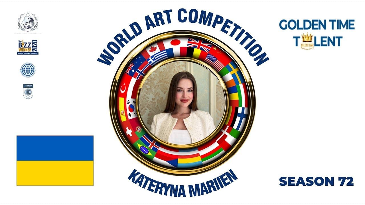 Катерина Марієн