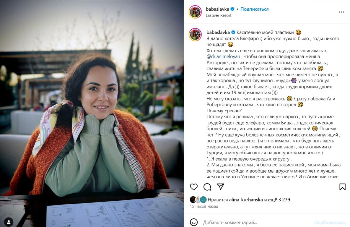 Камінська багато пластики