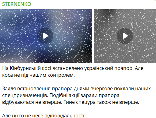 Украинский флаг и российская власть — какая ситуация на Кинбурнской косе - фото 2