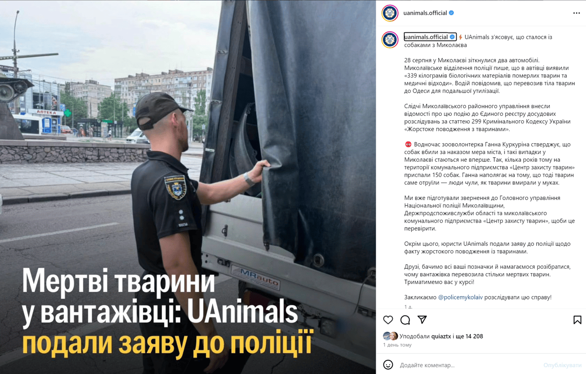 Мертві собаки у вантажівці — зоозахисники звинувачують мера Миколаєва у вбивстві тварин - фото 3