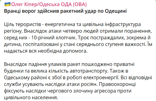 Пострадавшие в Одесской области 26 августа