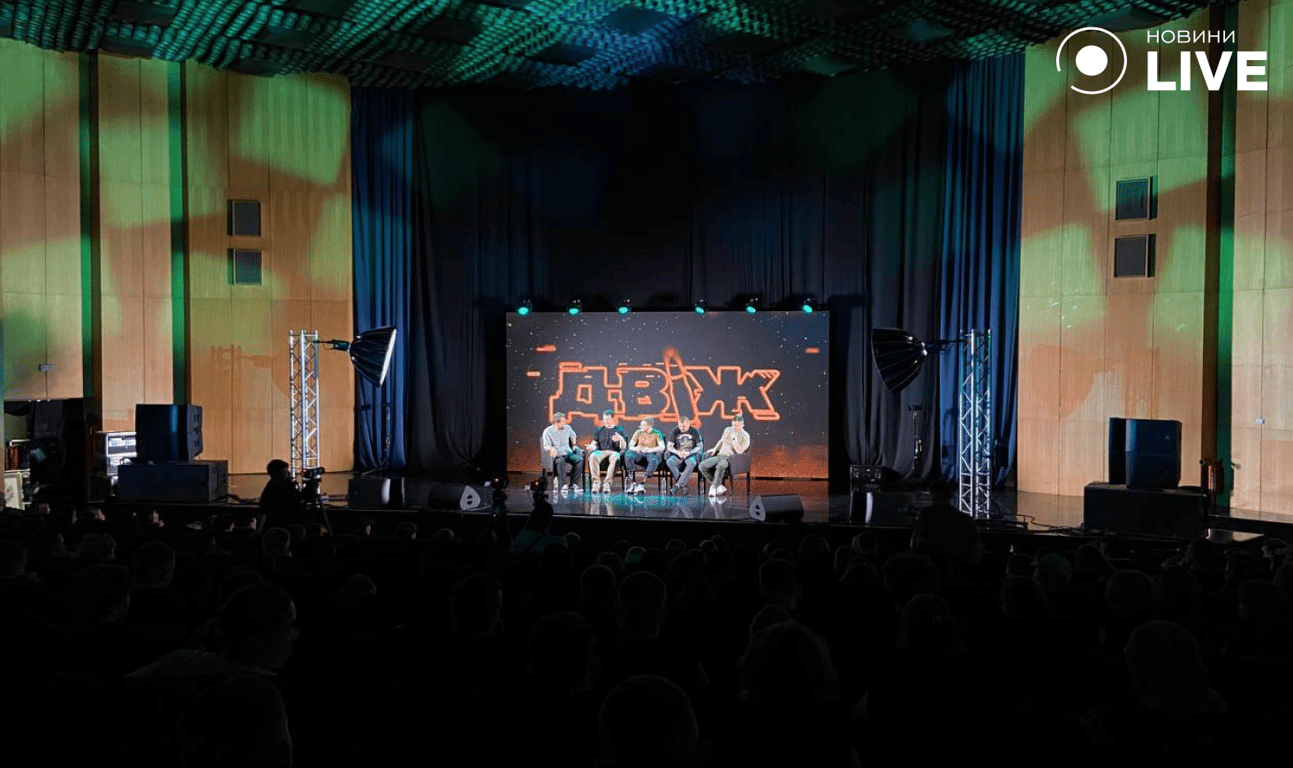 Герои войны делятся опытом на сцене мероприятия «Двіж»