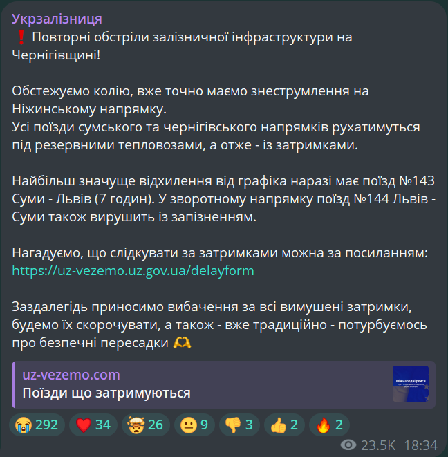 На Чернігівщині через обстріли зупинилися потяги — який графік - фото 1