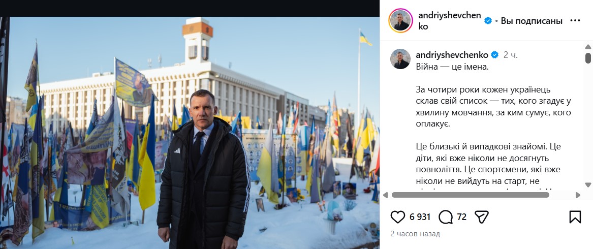 Андрей Шевченко