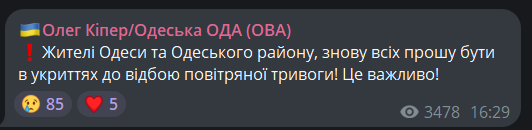 Вибухи в Одесі зараз, 17 травня