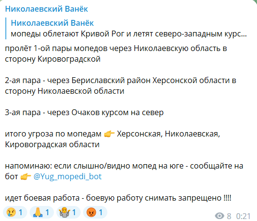 Напрямки польоту БпЛА