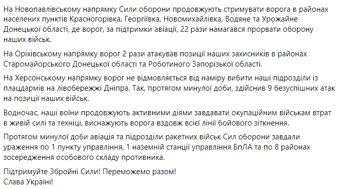 Ситуація на полі бою