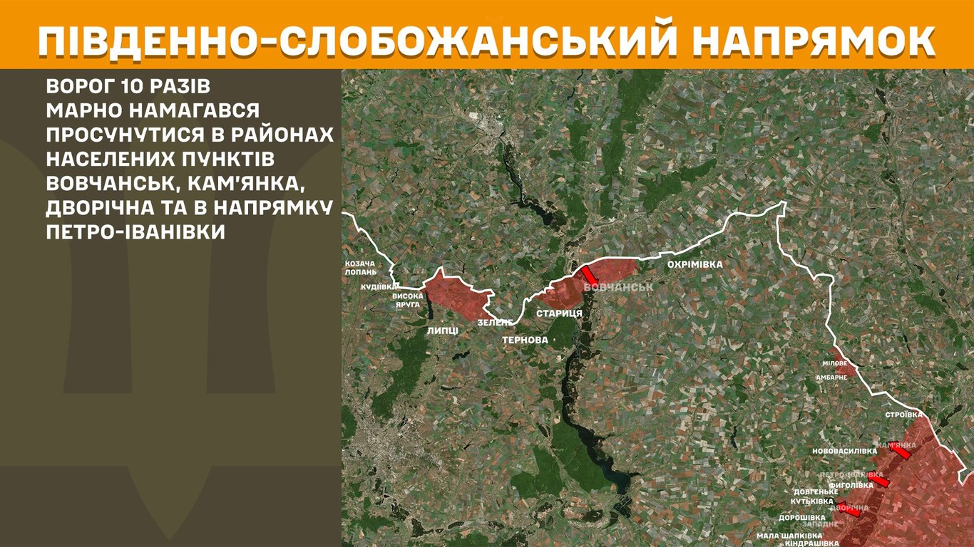 Ситуація на Південно-Слобожанському напрямку 24 липня