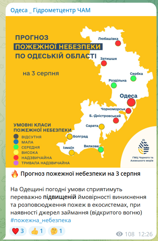 Погода в Одесі на неділю — коли буде найспекотніше - фото 3