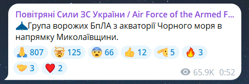 Повітряна тривога в Україні зараз 13 серпня