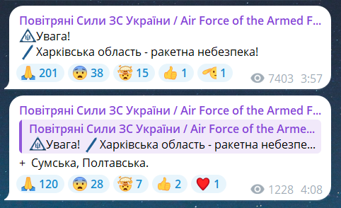 Скриншот повідомлення з телеграм-каналу "Повітряні сили ЗС україни"