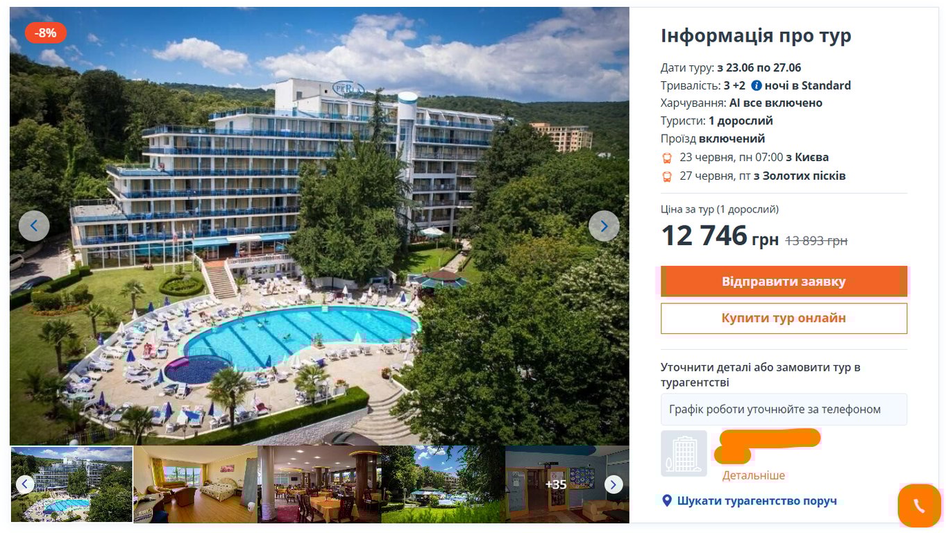 Відпочинок "все включено" за 400 доларів — три бюджетні курорти - фото 2