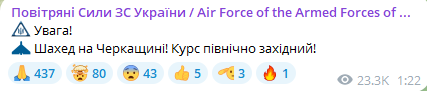 Повітряна тривога через атаку "Шахедів" — які області в небезпеці - фото 3
