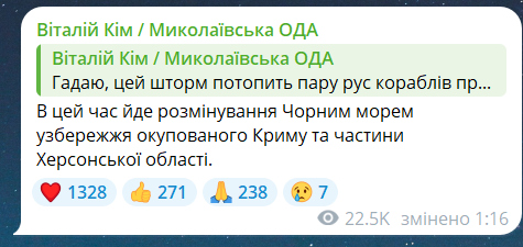 Скриншот повідомлення з телеграм-каналу очільника Миколаївської ОВА Віталія Кіма