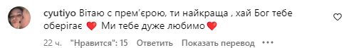 Коментар зі сторінки Анни Трінчер