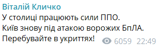 Взрывы в Киеве 24 ноября