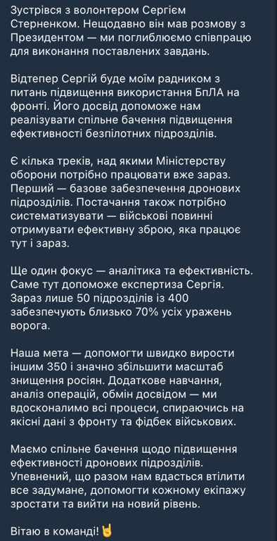 Стерненко працюватиме в Міноборони — що робитиме волонтер - фото 1