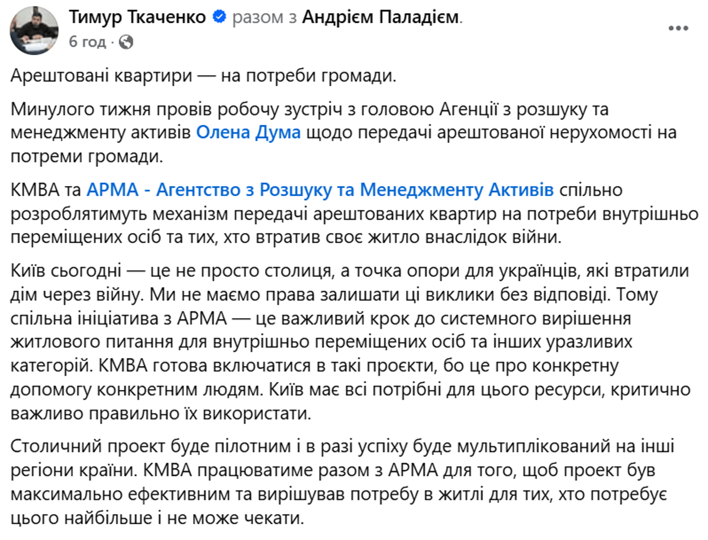 квартири для ВПО у Києві