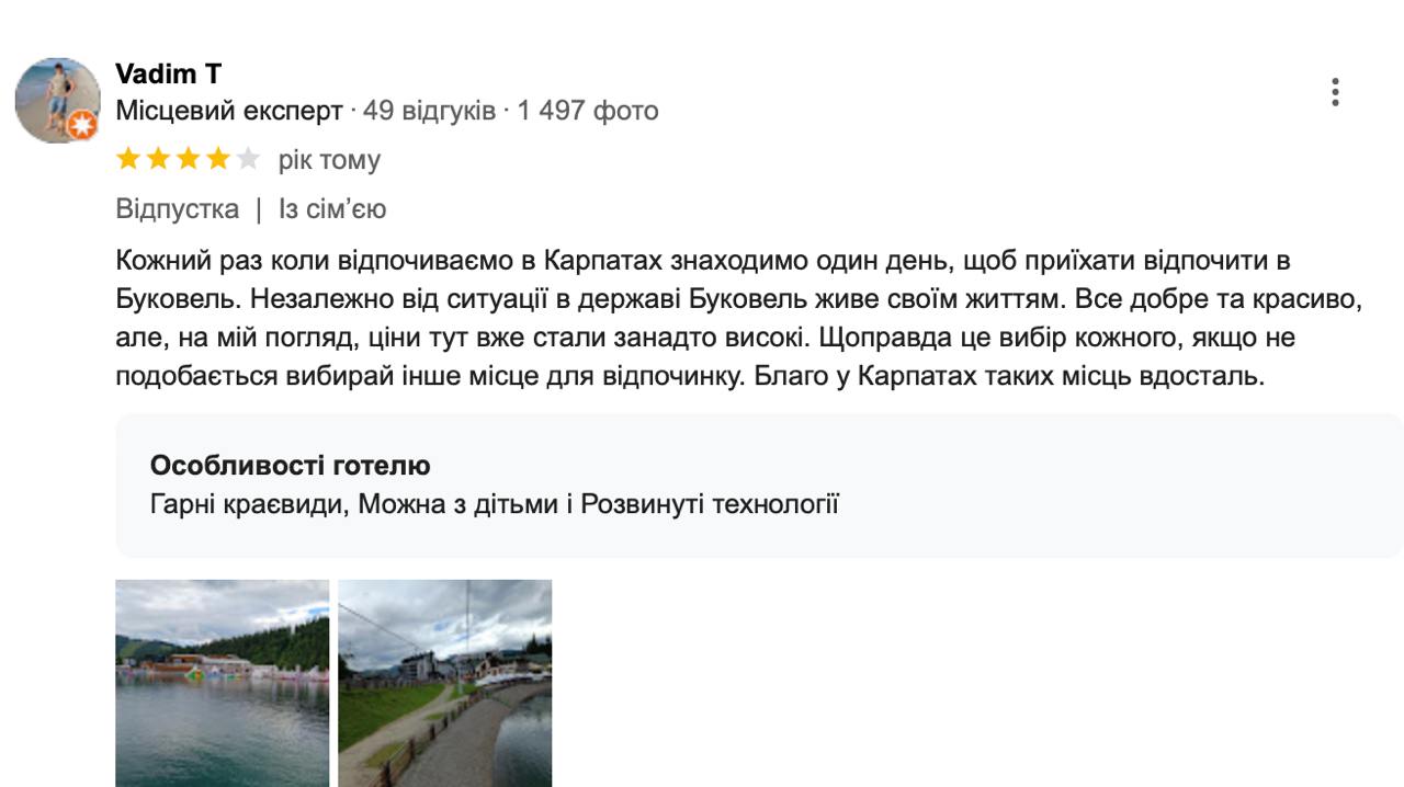 Враження від Буковелю — як змінилася думка українців про курорт - фото 4