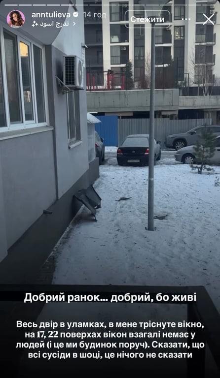 Анна Тульєва опинилася в епіцентрі удару по Києву