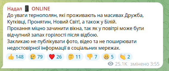 Тернопіль атака 20 серпня