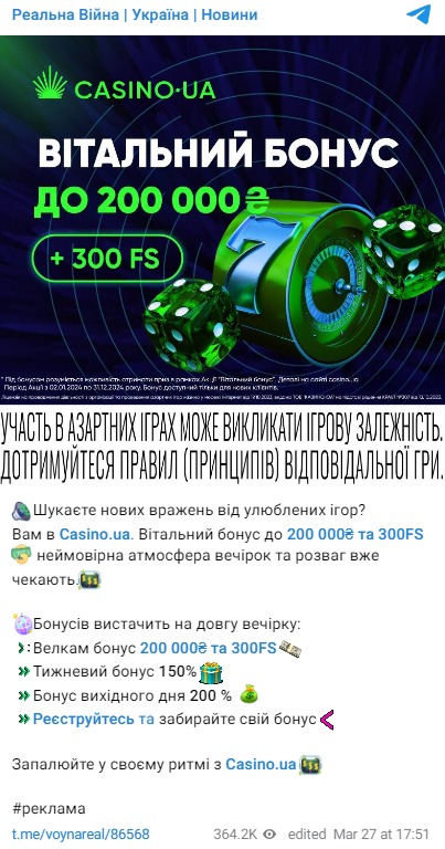 Як працюють Телеграм-канали України та скільки заробляють на гральному бізнесі - фото 1