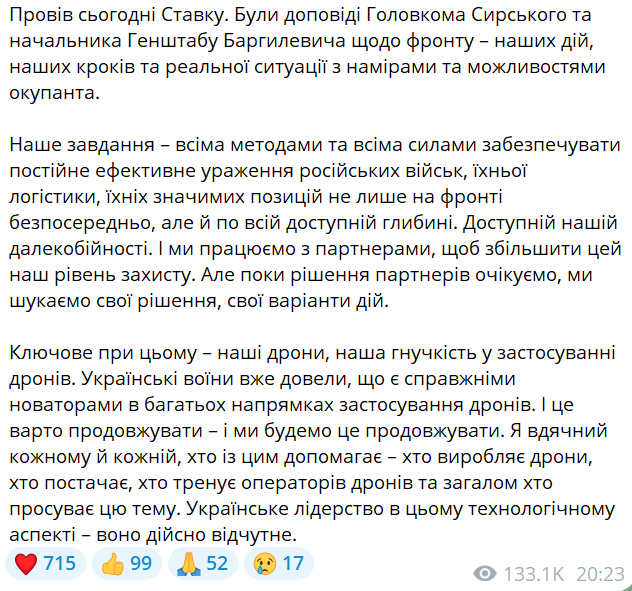 Зеленський розповів про ситуацію на фронті та важливість дронів — нове звернення - фото 1