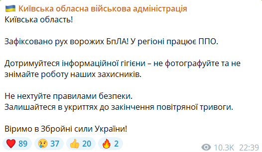 Сообщение о работе ПВО