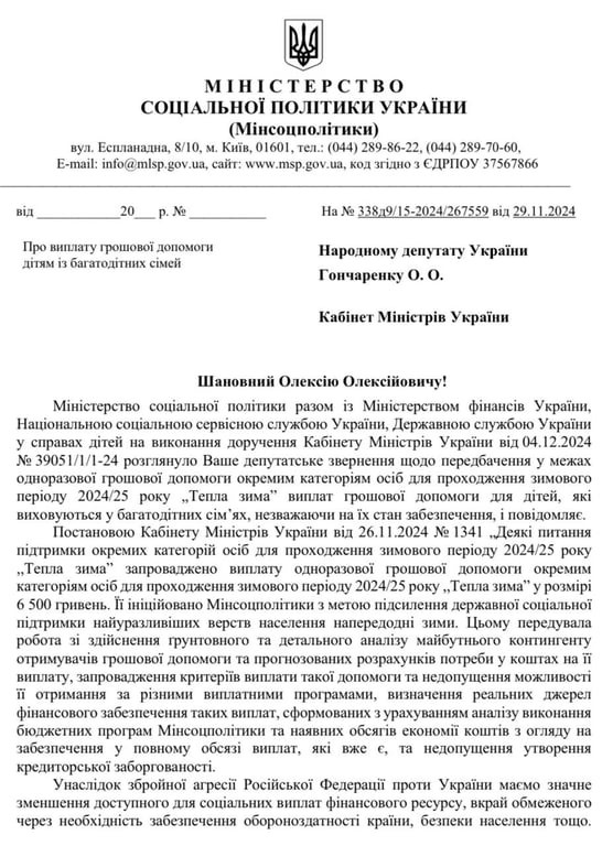 допомога українцям