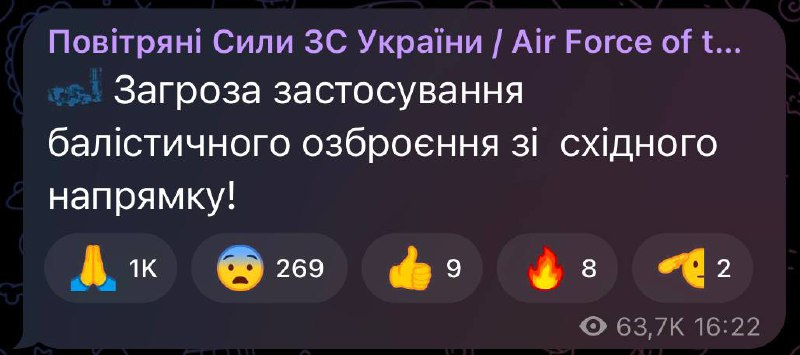 удар по Дніпропетровській області