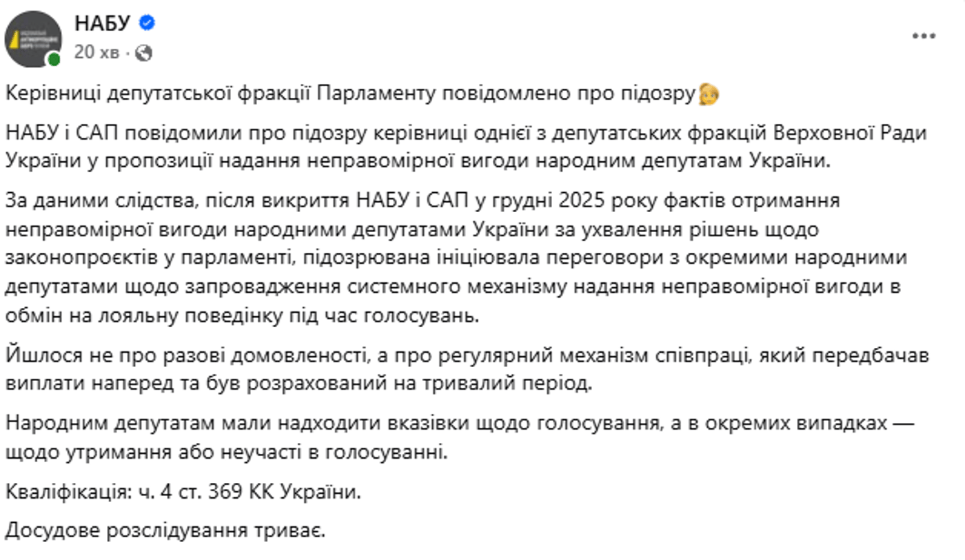 Юлії Тимошенко повідомили про підозру