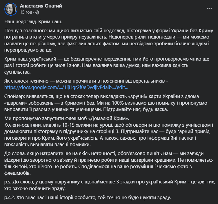 скнадал учебник по украинскому