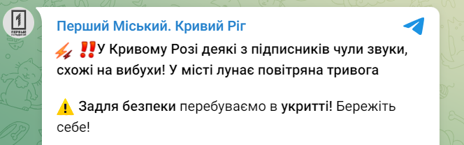 вибухи у Кривому  Розі