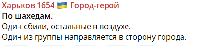 В Україні оголошено повітряну тривогу — загроза дронових ударів