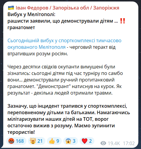 Скриншот повідомлення з телеграм-каналу очільника Запорізької ОВА Івана Федорова