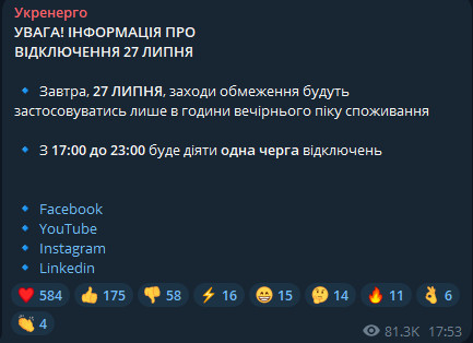 В Укренерго зробили українцям подарунок — завтра майже не відключатимуть світло - фото 1